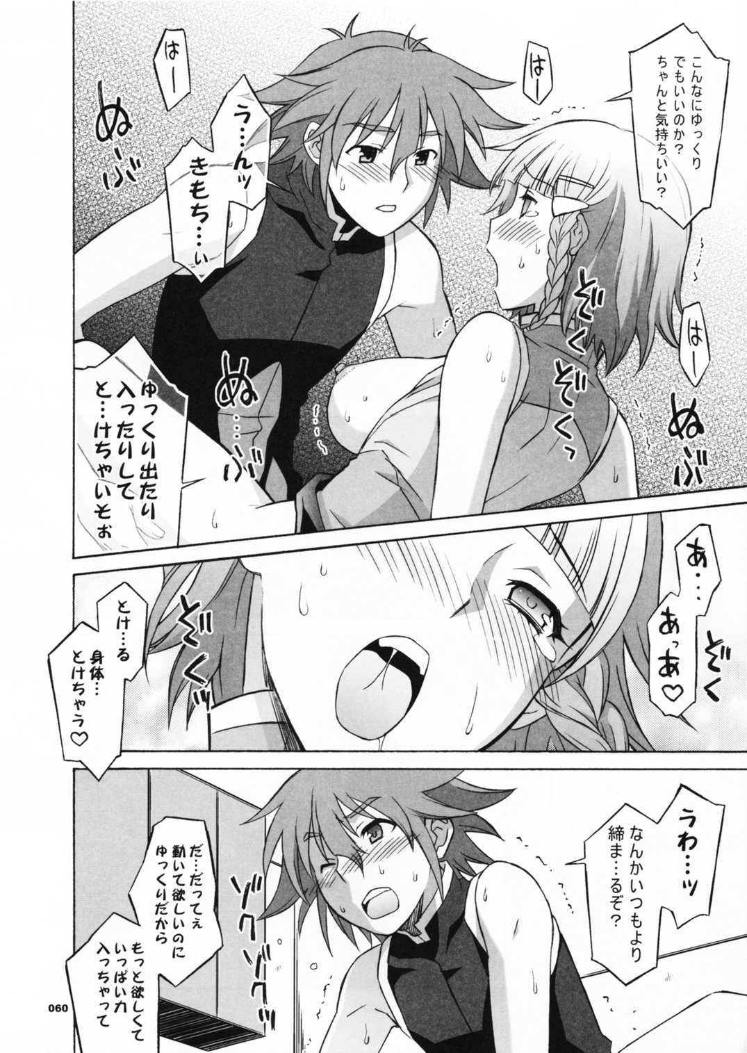 (C70) [Wagamama Dou (Shoumaru)] HAGATAMA FINAL (Super Robot Wars) page 61 full