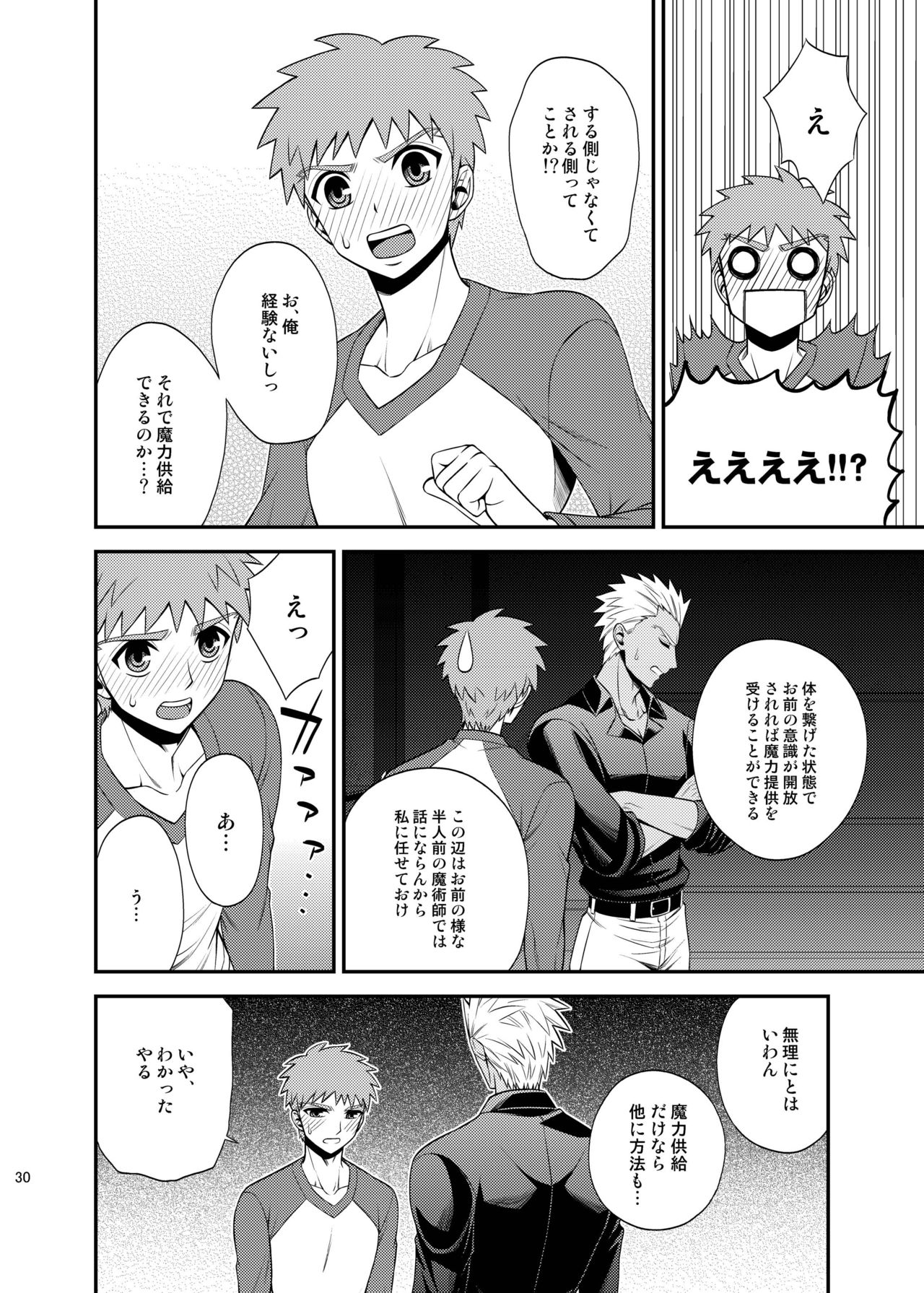 [TEKETO (Sanada)] Saigo no Yoru ni (Fate/stay night) [Digital] page 31 full