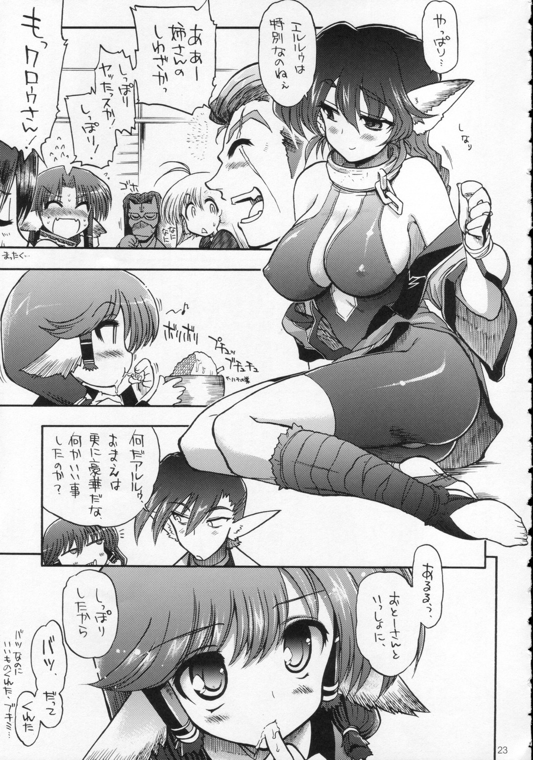 (C70) [Matsumoto Drill Kenkyuujo (Naganoon)] Tamani wa nai no mo ii janai (Utawarerumono) page 22 full