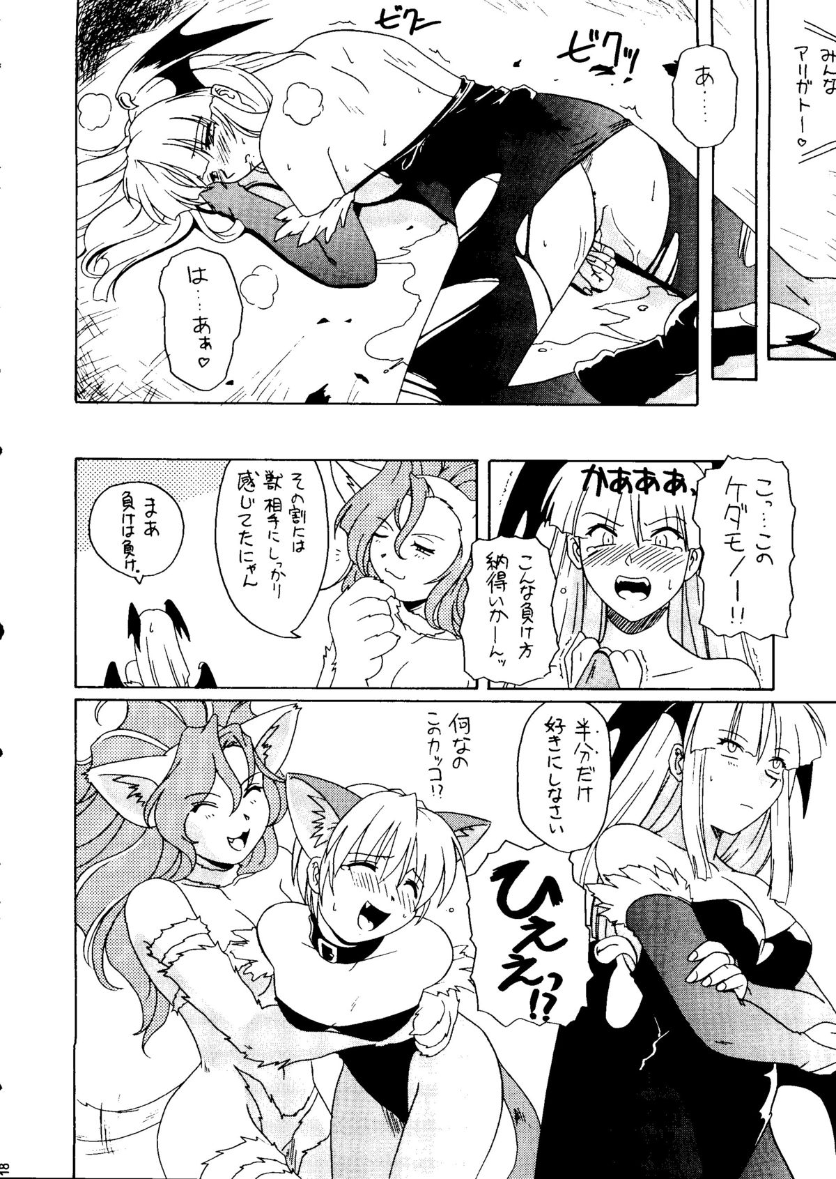 (C54) [OVACAS (Various)] Capricon 1 Director's Cut (Various) page 17 full