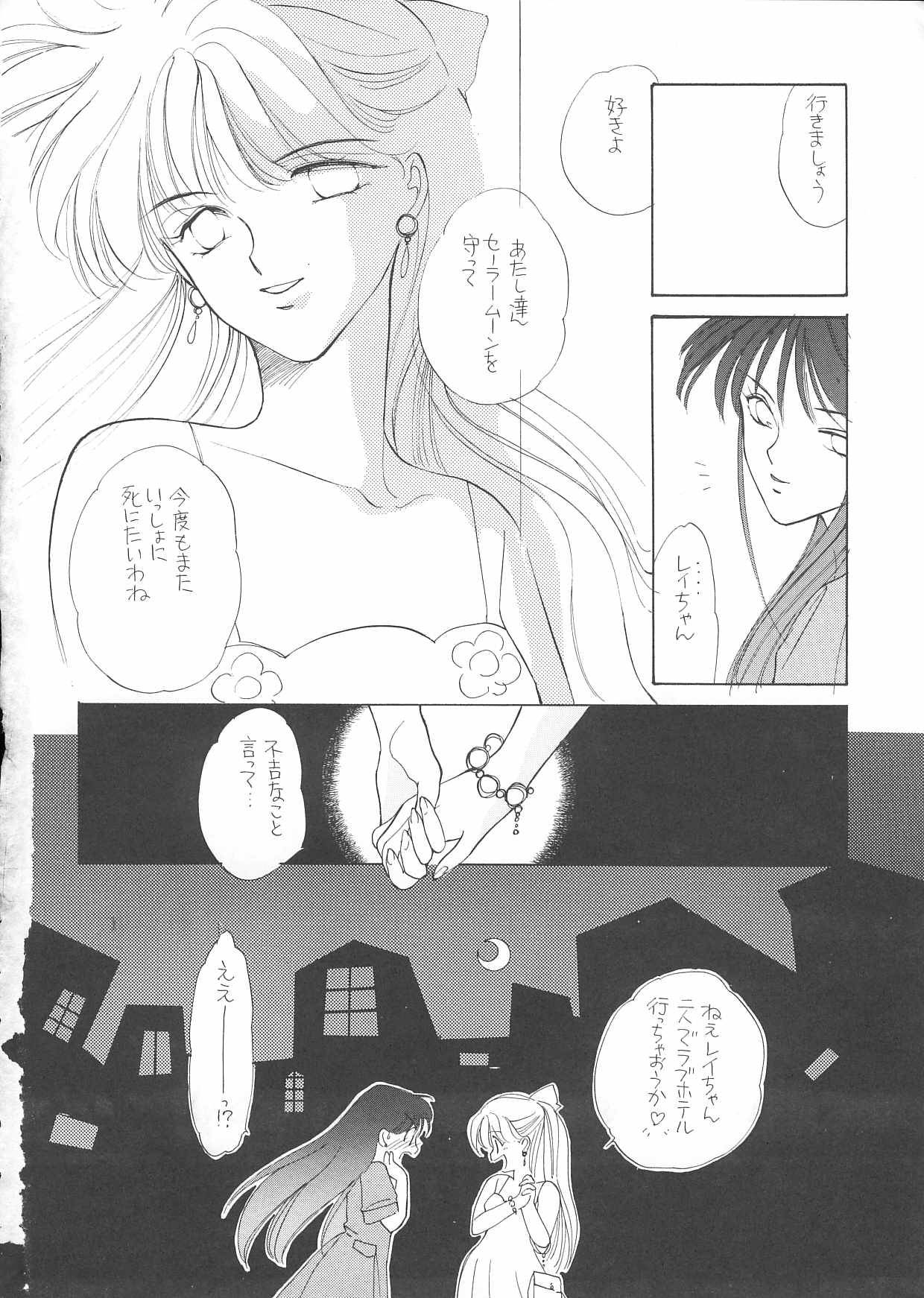 (C44) [Kotatsuya (Kouga Yun, Tatsuneko)] Pretty Soldier Sailor Moon F (Sailor Moon) page 37 full