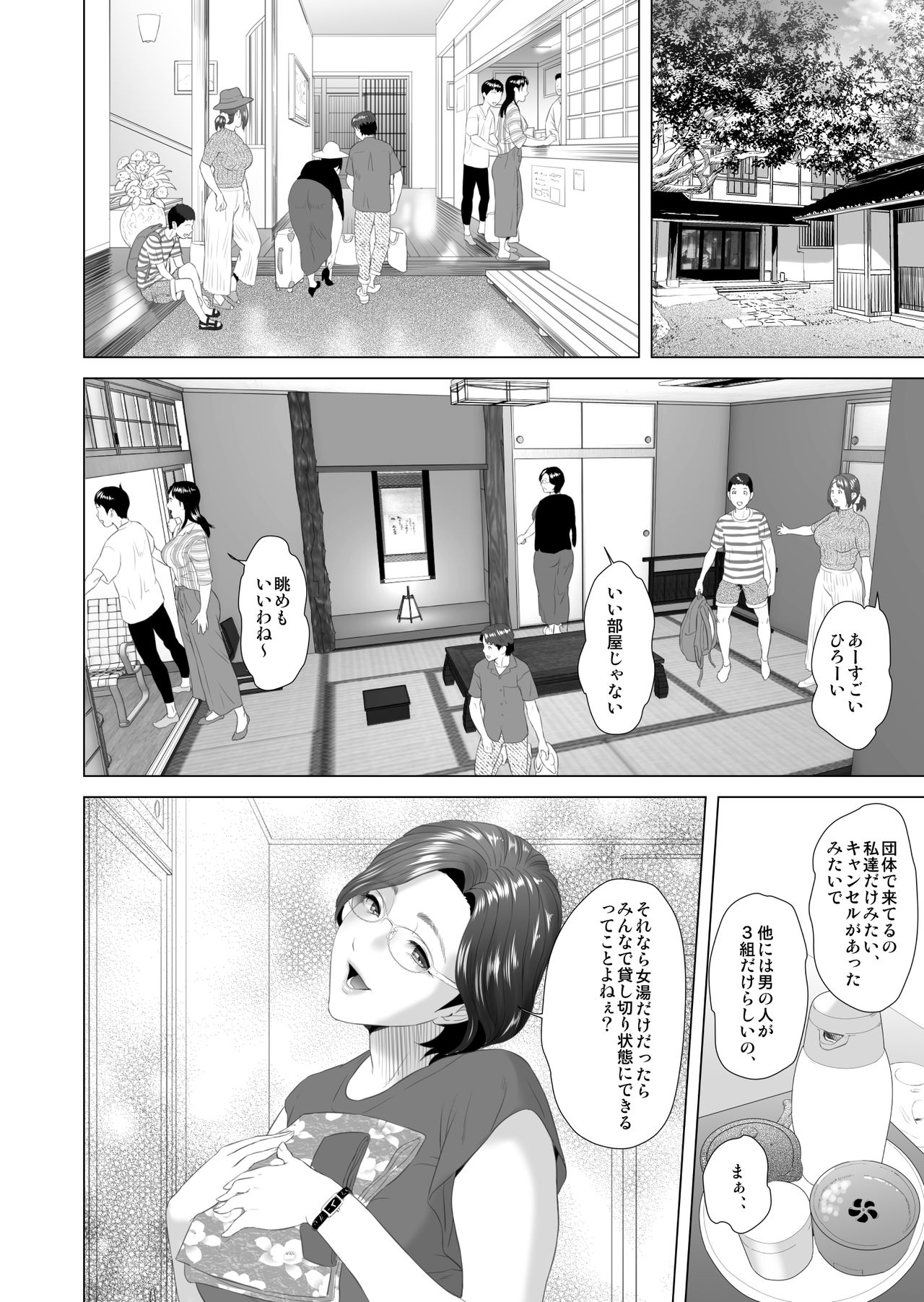 [Hy-dou (Hyji)] Kinjo Yuuwaku Godou Onsen Ryokou Hen page 10 full