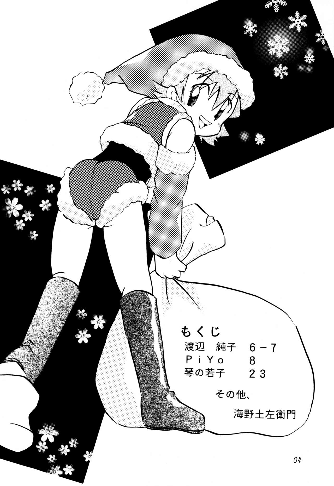 (C57) [Bikkuri Gyouten (Various)] LITTLE LADY (Digimon) page 6 full