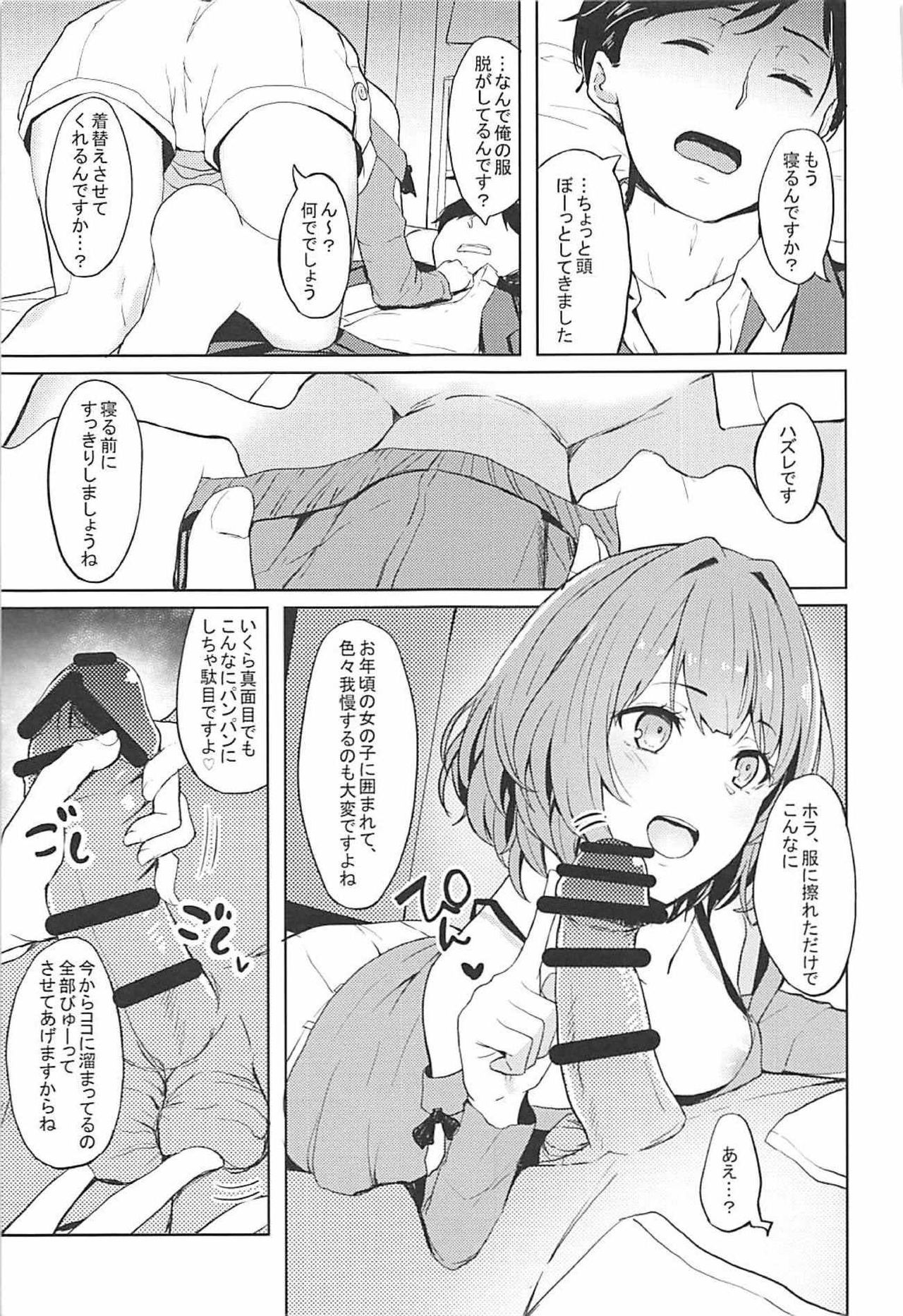 (SC2018 Spring) [grand-slum (Cure Slum)] Shuran no Cool ni Osowareru Hon (THE IDOLM@STER CINDERELLA GIRLS) page 15 full