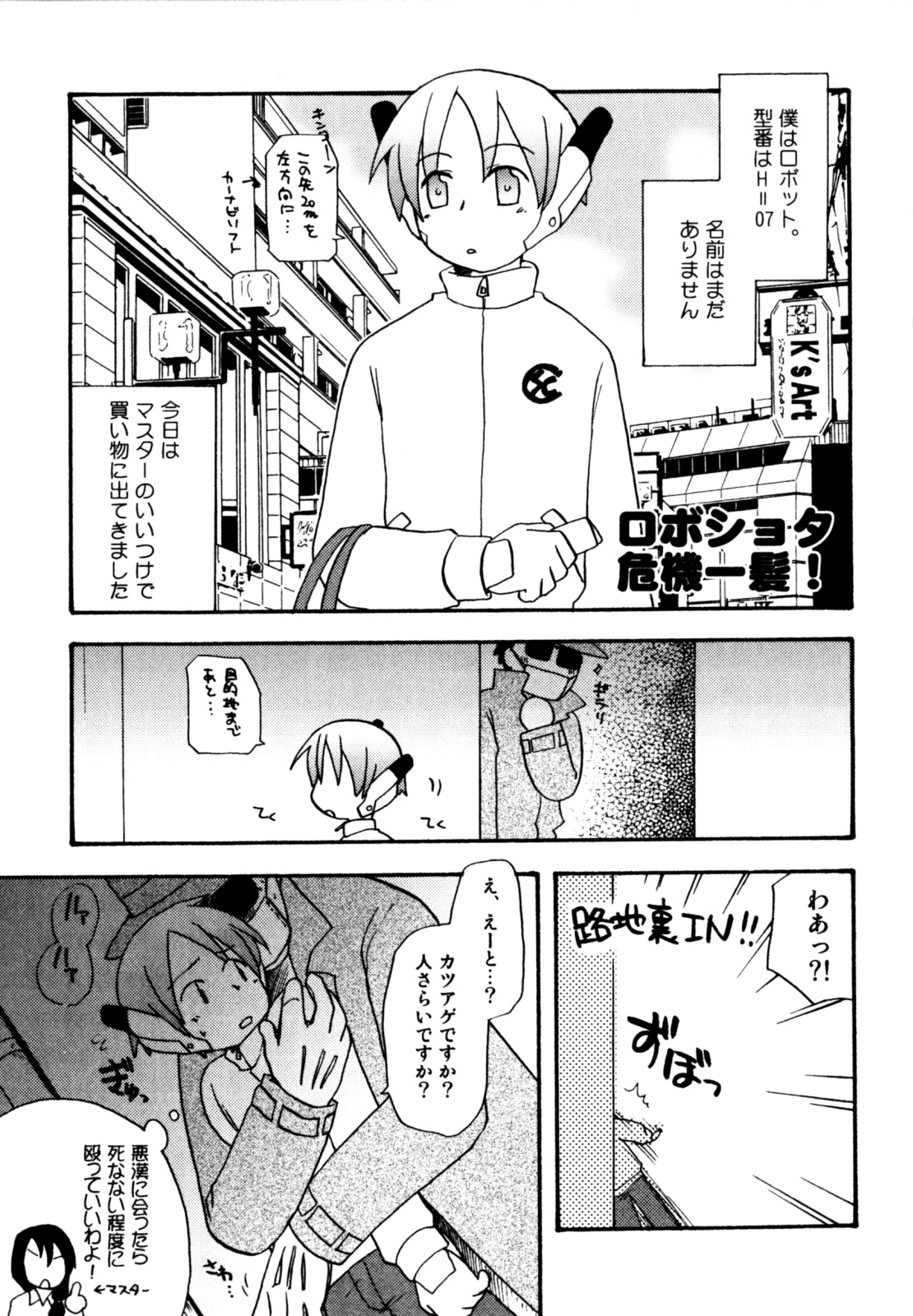 [Kirigakure Takaya] Immoral Boys page 133 full