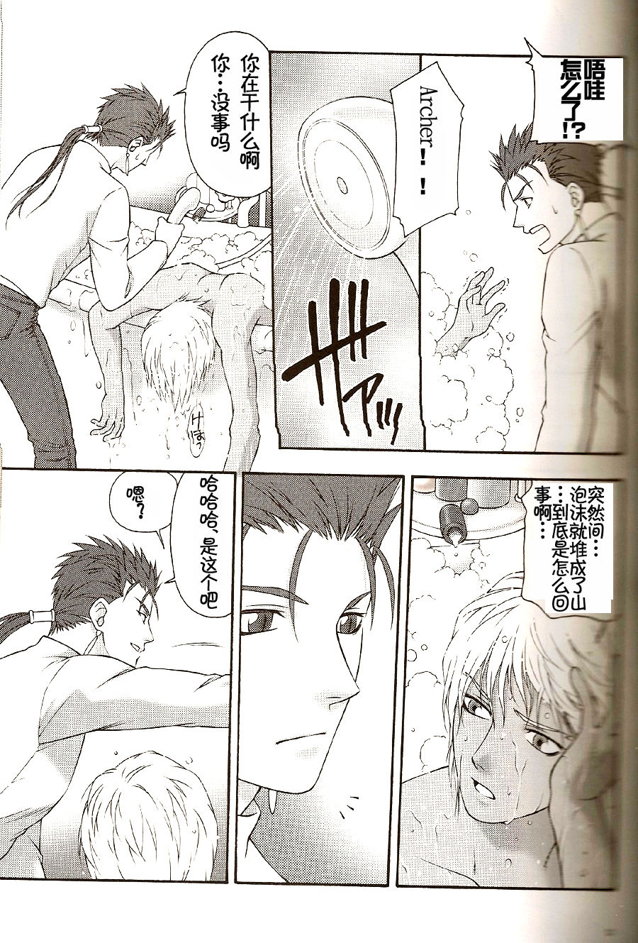 (C74) [OHJU (WASHINO)] SAIHEN (Fate/stay night, Fate/hollow ataraxia) [Chinese] page 16 full