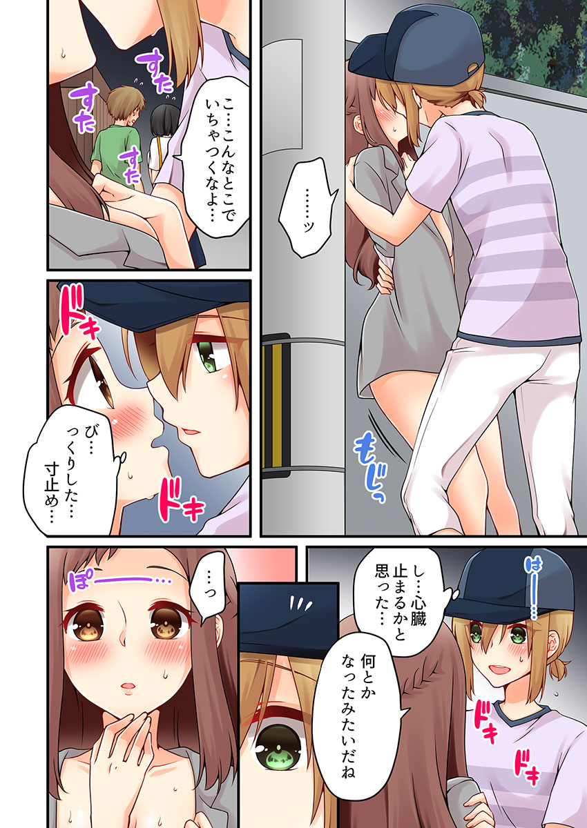 [Asazuki Norito] Arisugawa Ren tte Honto wa Onna nanda yo ne. 15 page 4 full