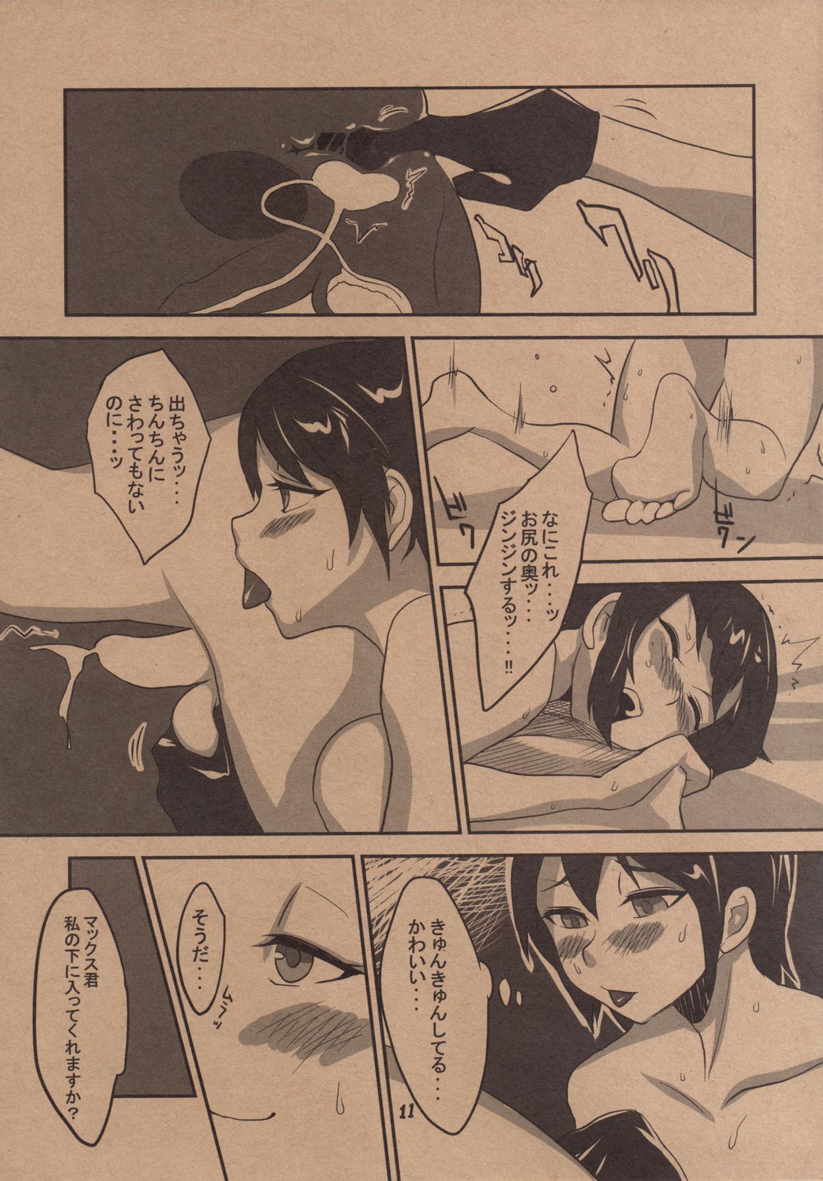 [Kureura Seisakujo (Gin Jyuji)] Do-M 3 (Kantai Collection -KanColle-) [Digital] page 12 full