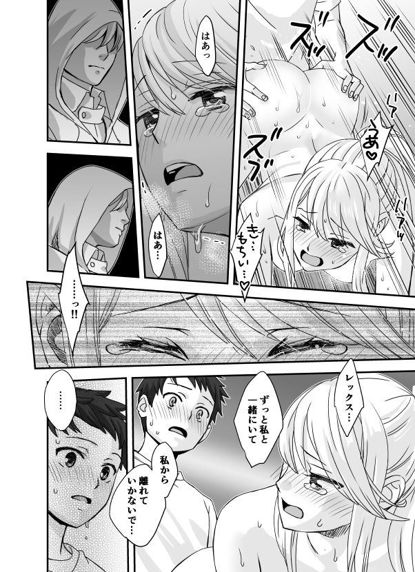 [Oshima Aki] Waifublade (Xenoblade Chronicles 2) page 36 full