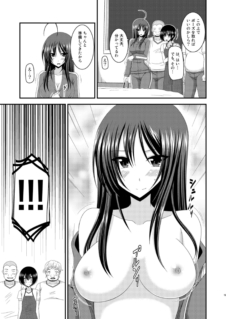 [valssu (Charu)] Roshutsu Shoujo Nikki 7 Satsume [Digital] page 15 full