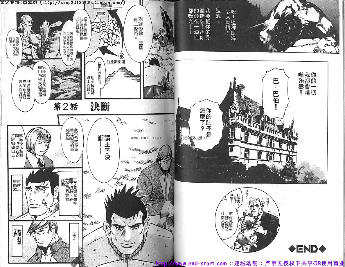 Kinniku Otoko vol.02 [Chinese] page 41 full