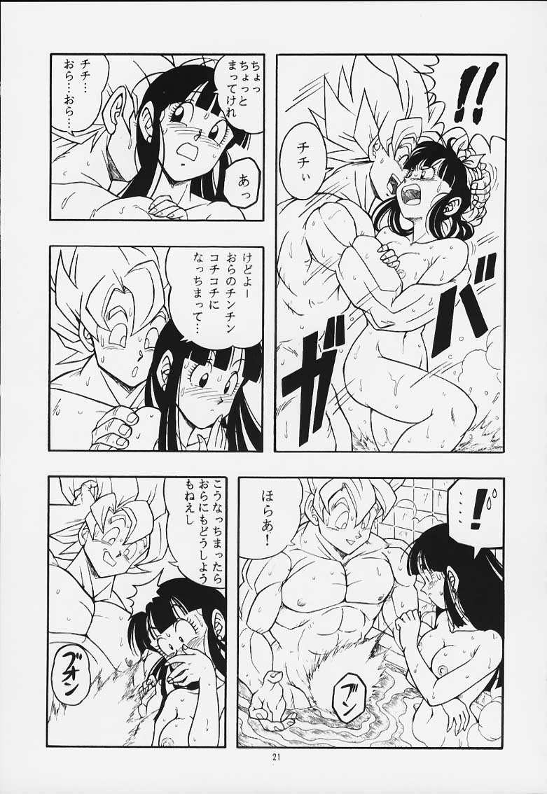 [Rehabilitation (Garland)] DRAGONBALL H Maki Ichi Ni Saihan (Dragon Ball Z) page 20 full