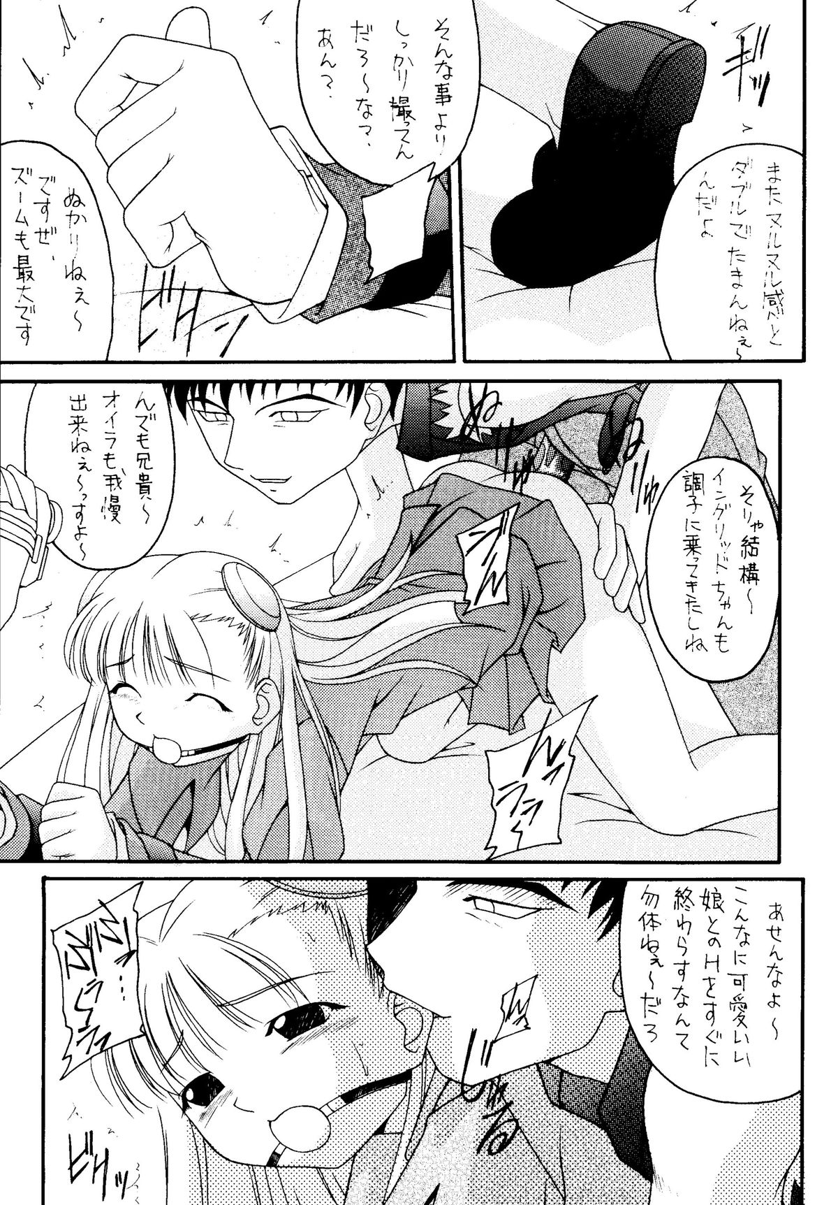 [Asanoya (Various)] Genkikko 4 (Various) [Digital] page 45 full