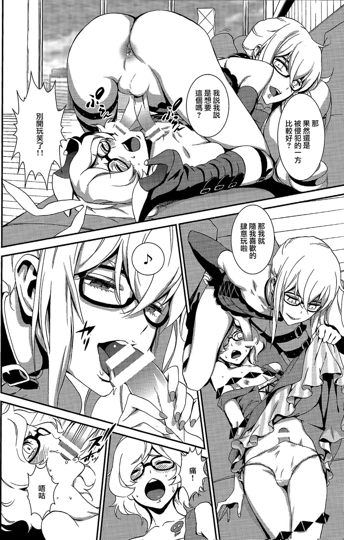 (C85) [Ikujinashi no Fetishist (Ikujinashi no Fetishist)] Mephistopheles (Gatchaman Crowds) [Chinese] [瑞树汉化组] page 15 full