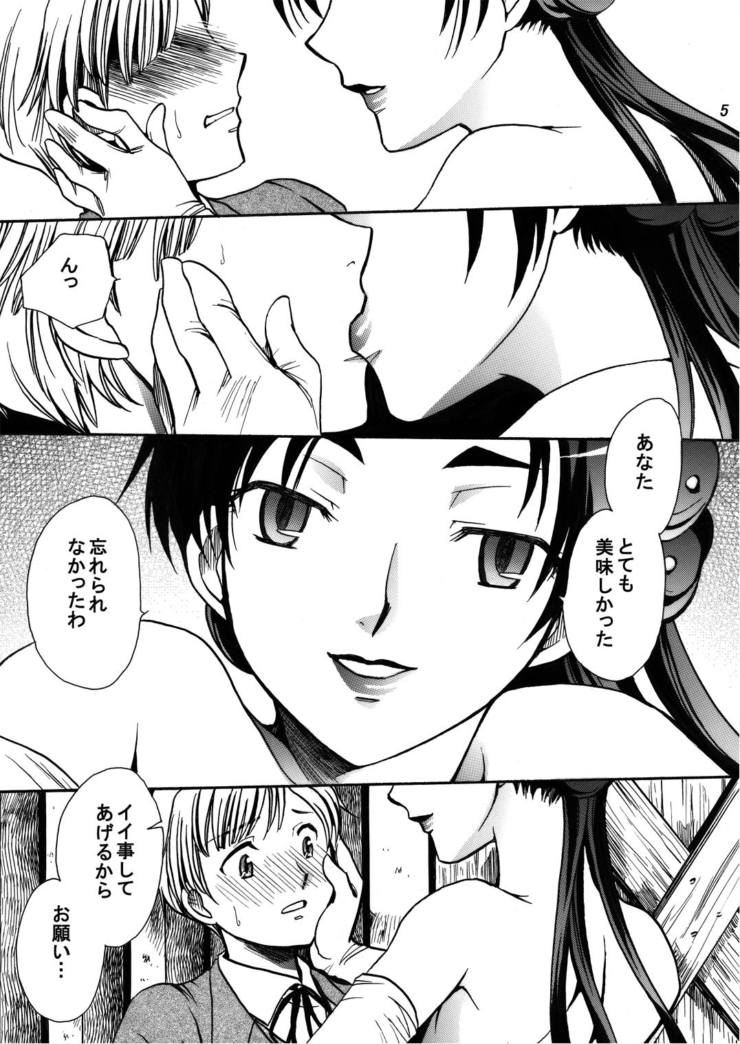 (SC33) [Nyagos (Yatengu)] Mad Kill Time (Blood+) page 3 full