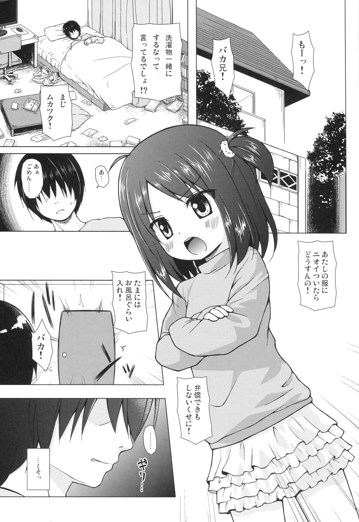 (CSP6)  [Noraneko-no-Tama (Yukino Minato)] Ayatsuri Ningyou na Mainichi no Naka de page 2 full