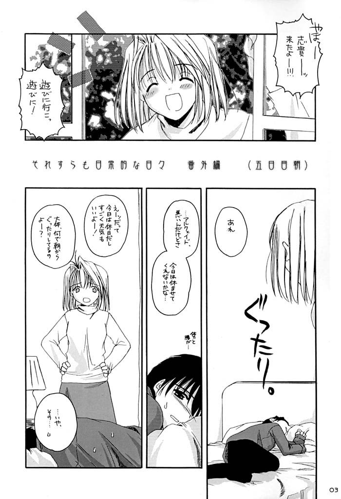 (C61) [Digital Lover / Doowatchalike (Nakajima Yuka)] Hakanatsuki 1.5 (Tsukihime) page 2 full