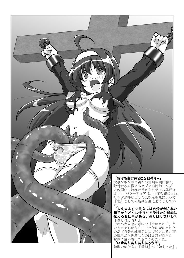 [Unblock! (Yaeba)] Seijo Chinkonka (Mahou Shoujo Lyrical Nanoha) [Digital] page 12 full