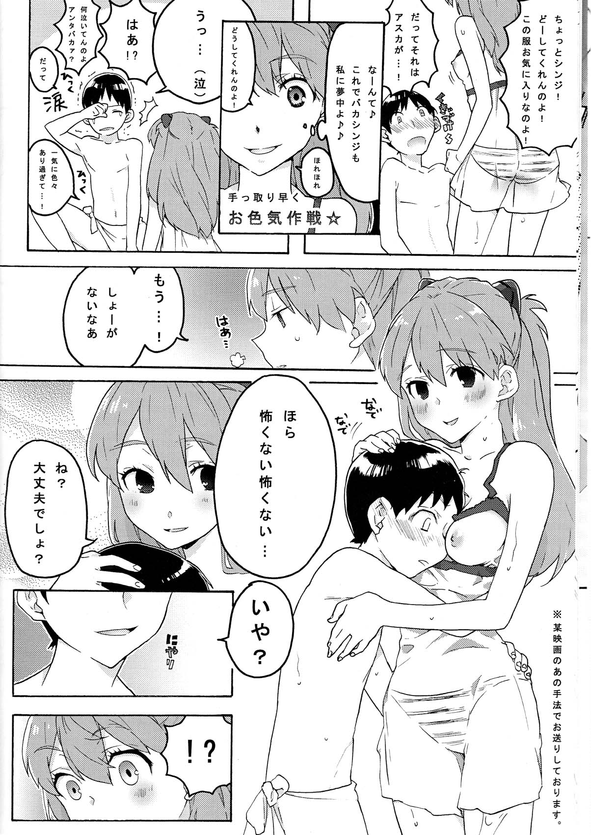 [(K) Works] Red X Blue (JAP) page 12 full