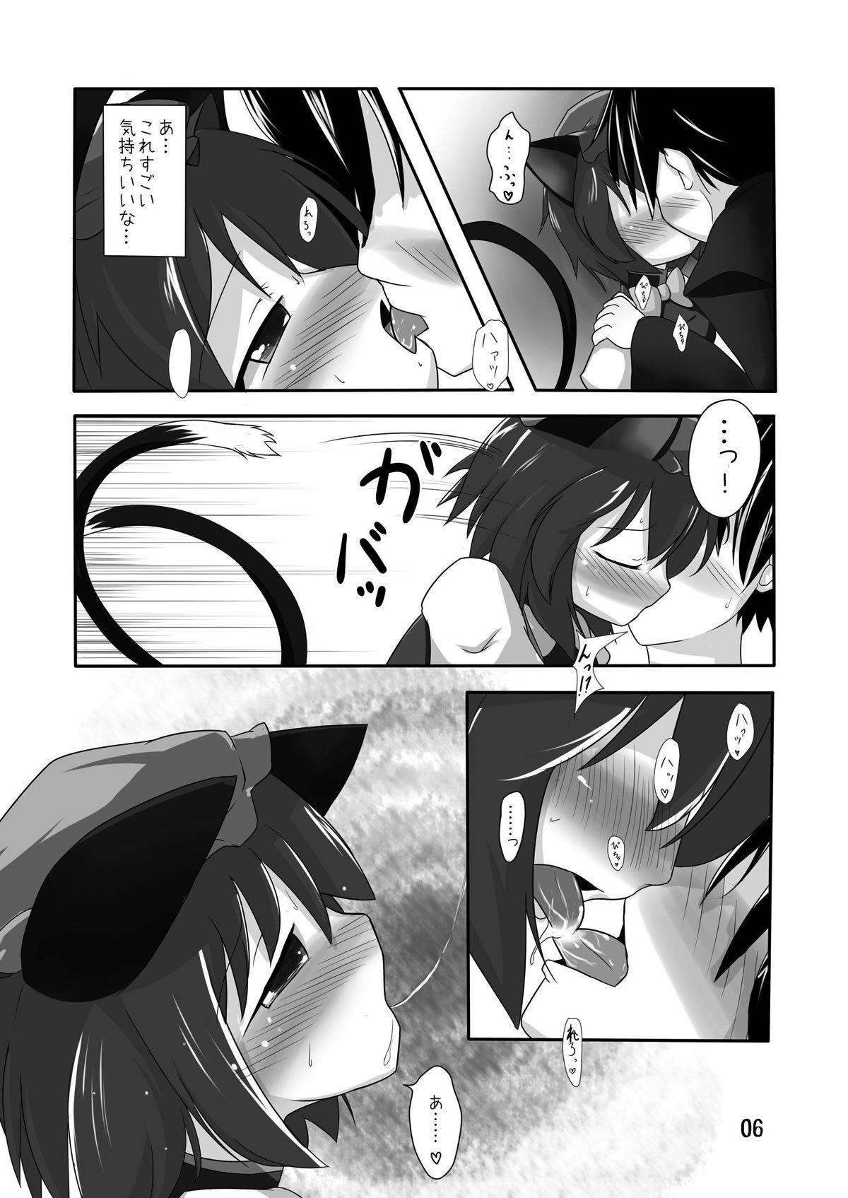 [Idomizuya (Kurosuke)] Chen Holic (Touhou Project) [Digital] page 5 full