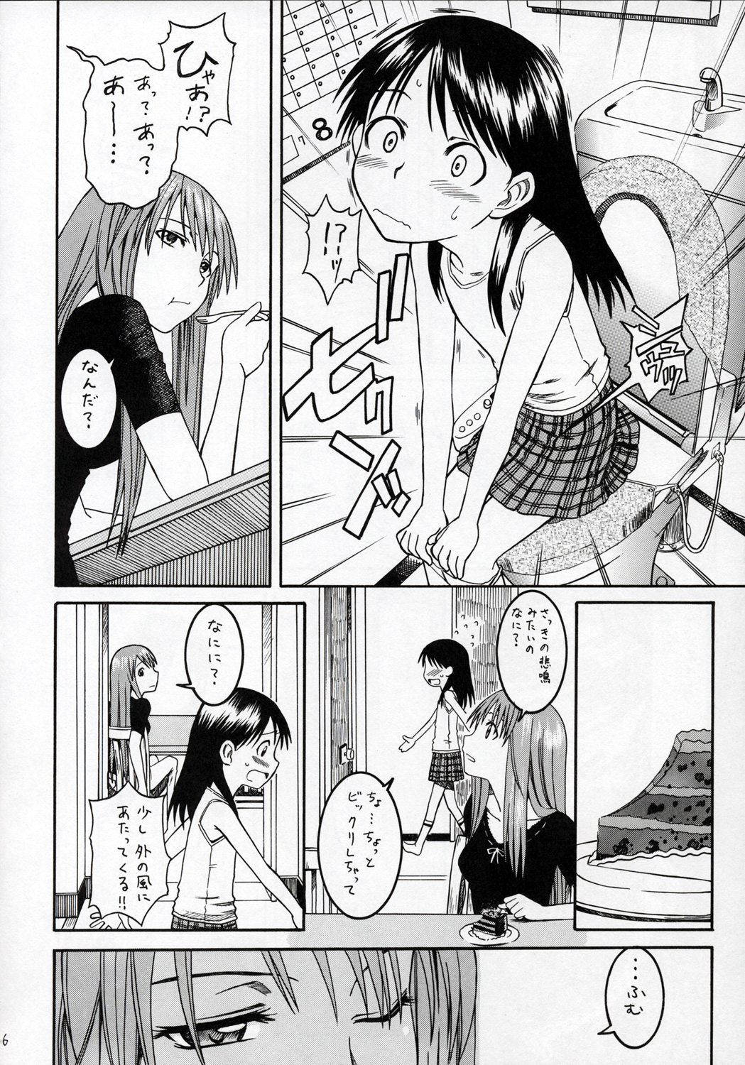 (SC28) [HOUSE OF KARSEA (Fuyukawa Motoi)] PRETTY NEIGHBOR&! VOL.4 (Yotsuba&!) page 7 full