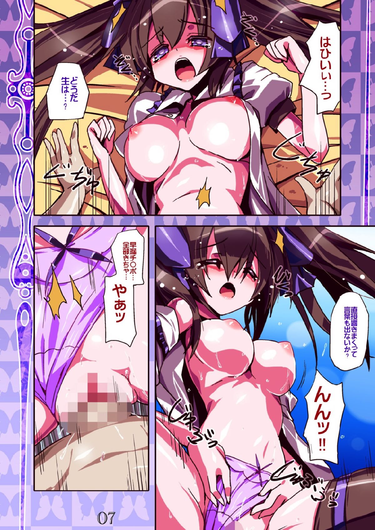 (C84) [MarineSapphire (Hasumi Milk)] Merun Culture #9 (Touhou Project) page 7 full