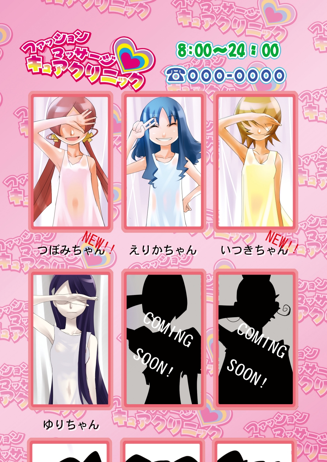 (C78) [RPG COMPANY2 (電鬼)] ファッションマッサージキュアクリニック (Heart Catch Precure!) [Digital] page 2 full