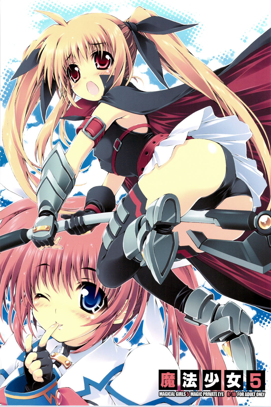 (C75) [Magic Private Eye (Mitsuki Mantarou)] Mahou Shoujo 5 (Mahou Shoujo Lyrical Nanoha) page 1 full