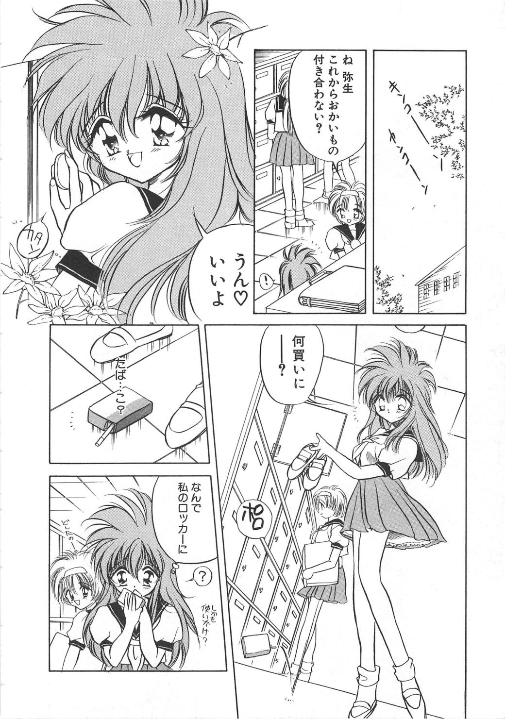 [Tokaidow Micty] Water Fruit page 24 full