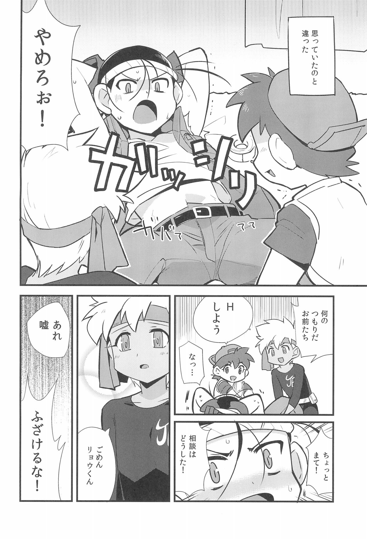 (C88) [EX35 (Kamaboko RED)] Try Shichau? (Bakusou Kyoudai Lets & Go!!) page 4 full