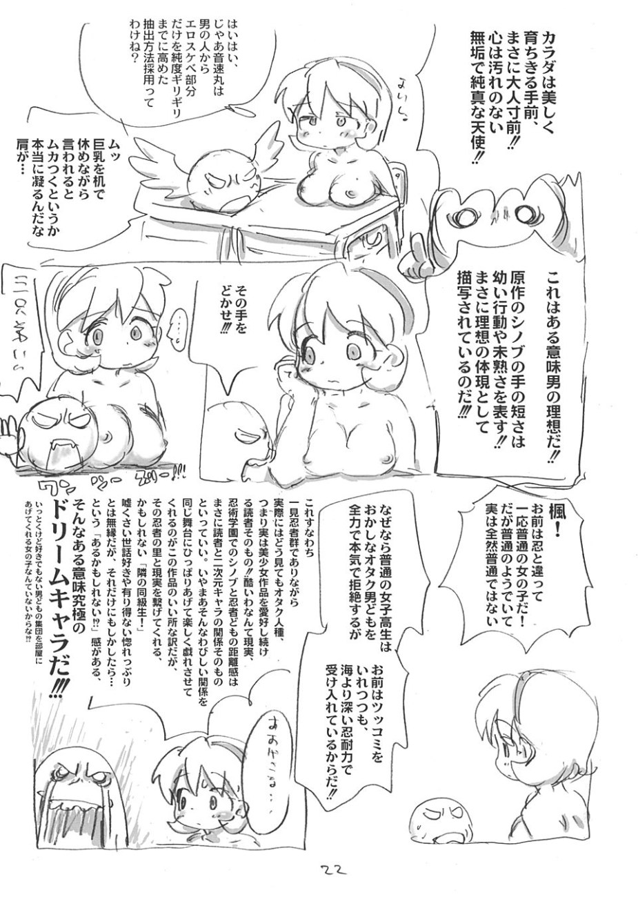 (C66) [Sanketsushuu (Sanzui)] SHINOBUBUKURO (2x2=Shinobuden) page 21 full