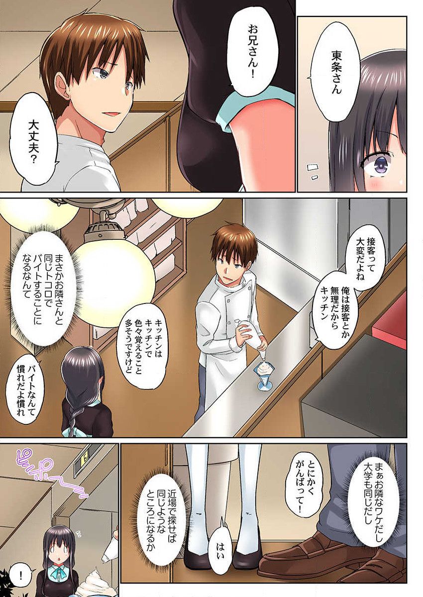 [Kaiduka] Jitsu wa Ima Haittemasu.... Ofuro de Onii-chan no Katai Are ga... 15 page 5 full