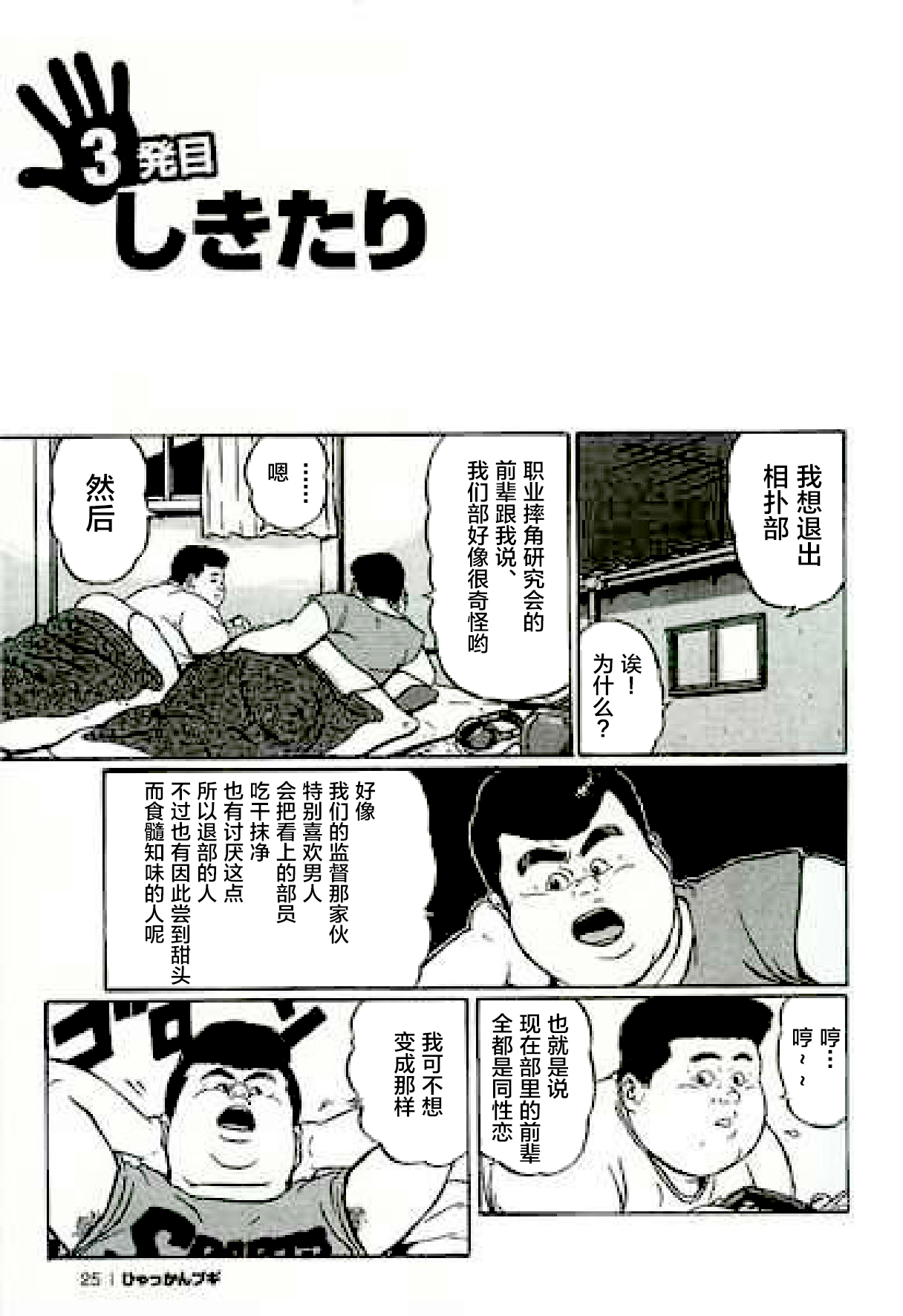 [Kujira] Hyakkan Boogie [Chinese] [新桥月白日语社] page 28 full