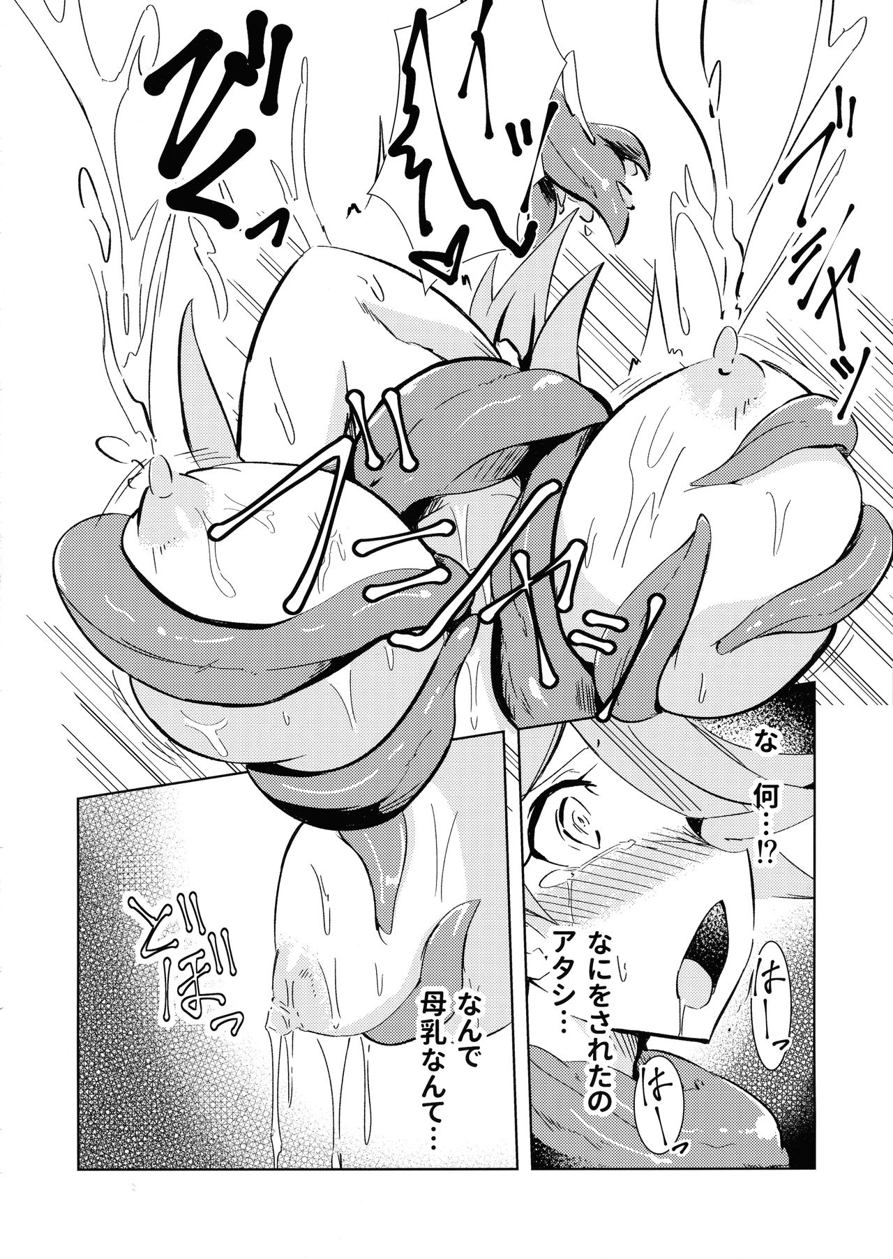 (C97) [Tabi Glass (Rhox)] Tentacle Star (Granblue Fantasy) page 12 full