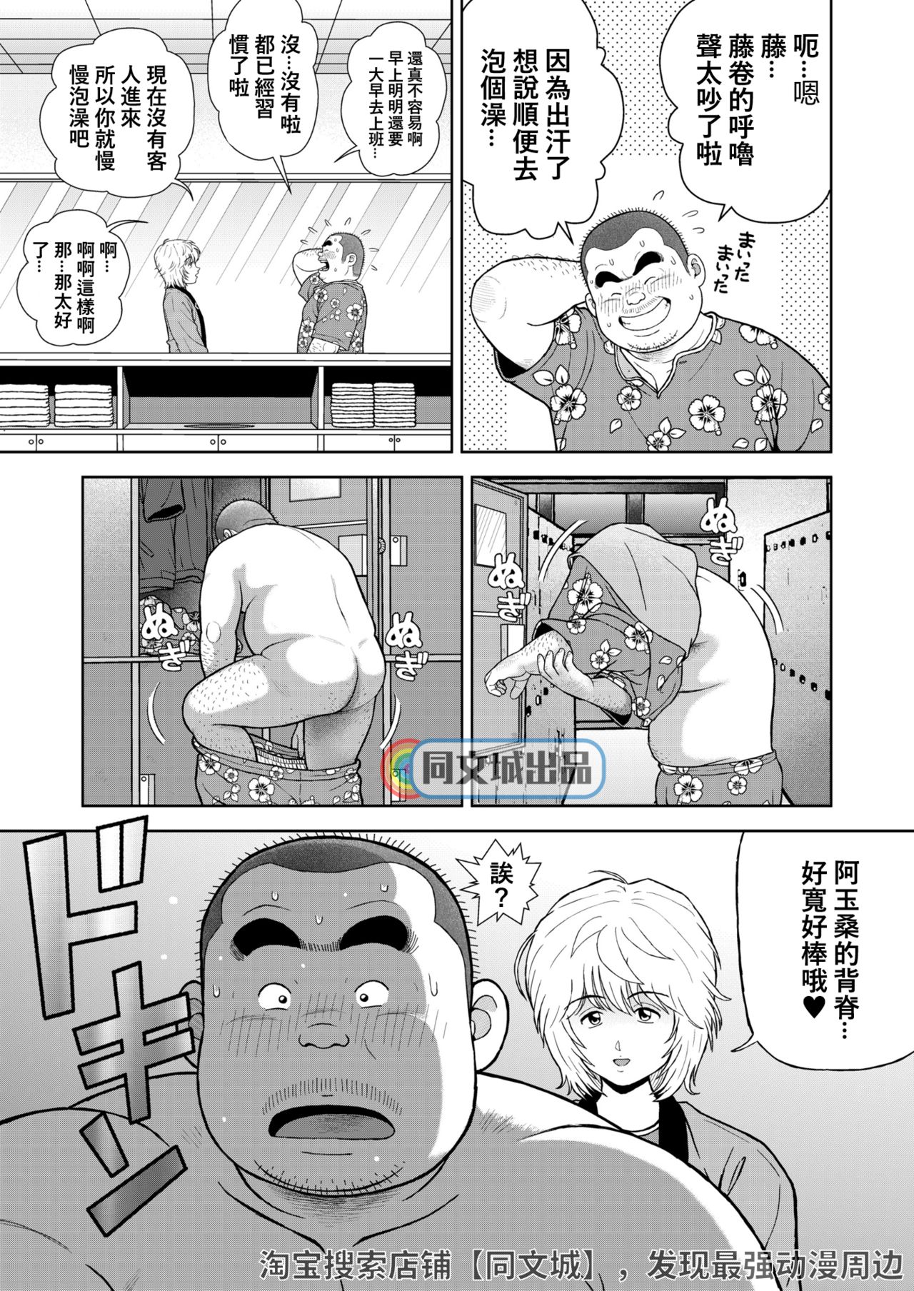 [Kujira] Kunoyu Juunihatsume Akina no Rival [Chinese] [同文城] [Digital] page 23 full