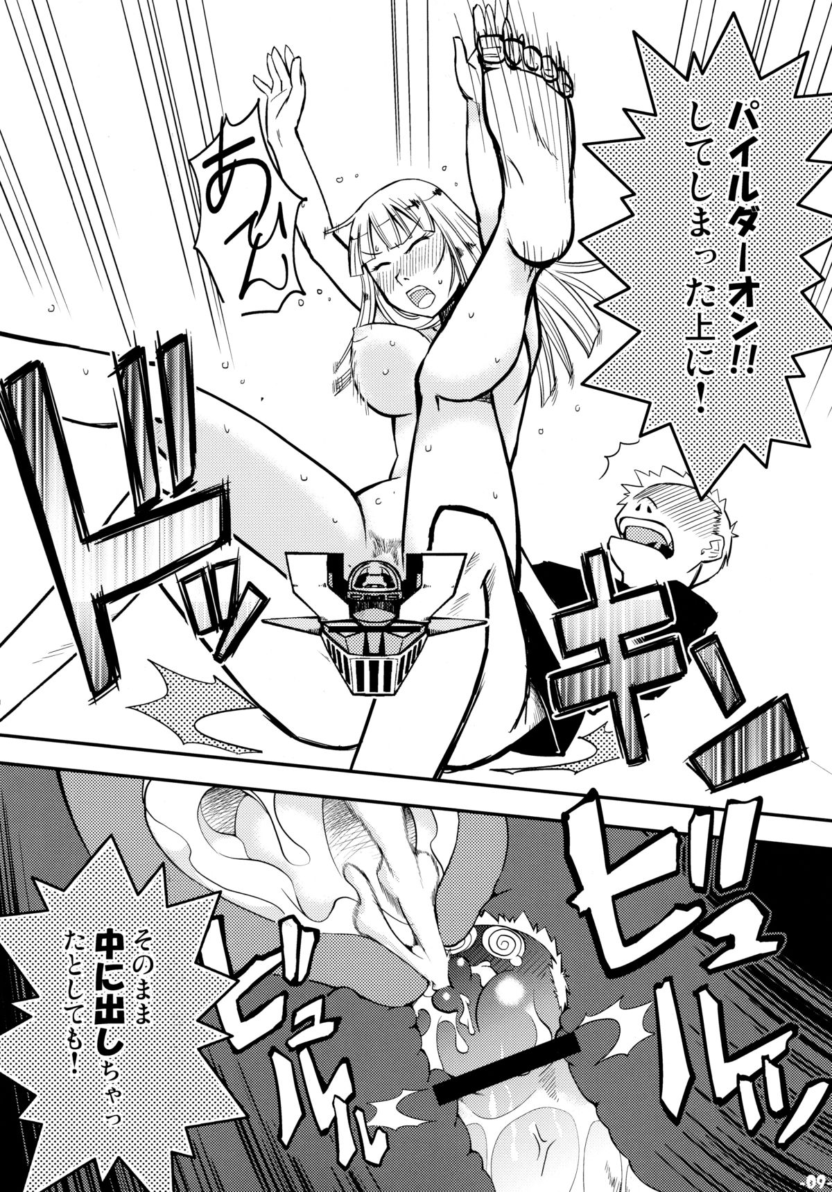 (C77) [Kurodenwa (Tonpu)] Waku no Hoshi (Hoshi no Samidare) page 8 full