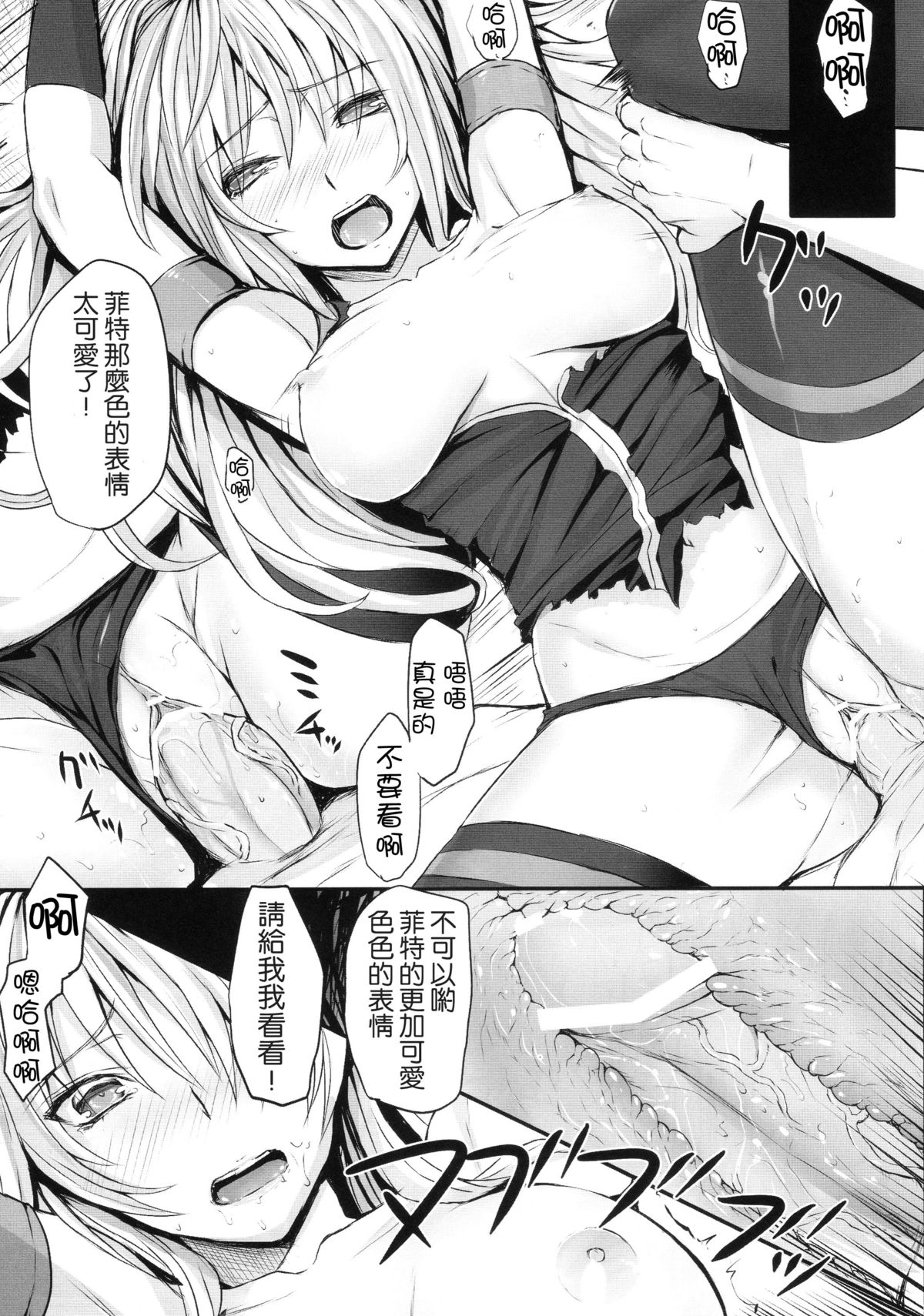 (C84) [N.S Craft (Simon)] DE (Mahou Shoujo Lyrical Nanoha) [Chinese] [无毒汉化组] page 21 full