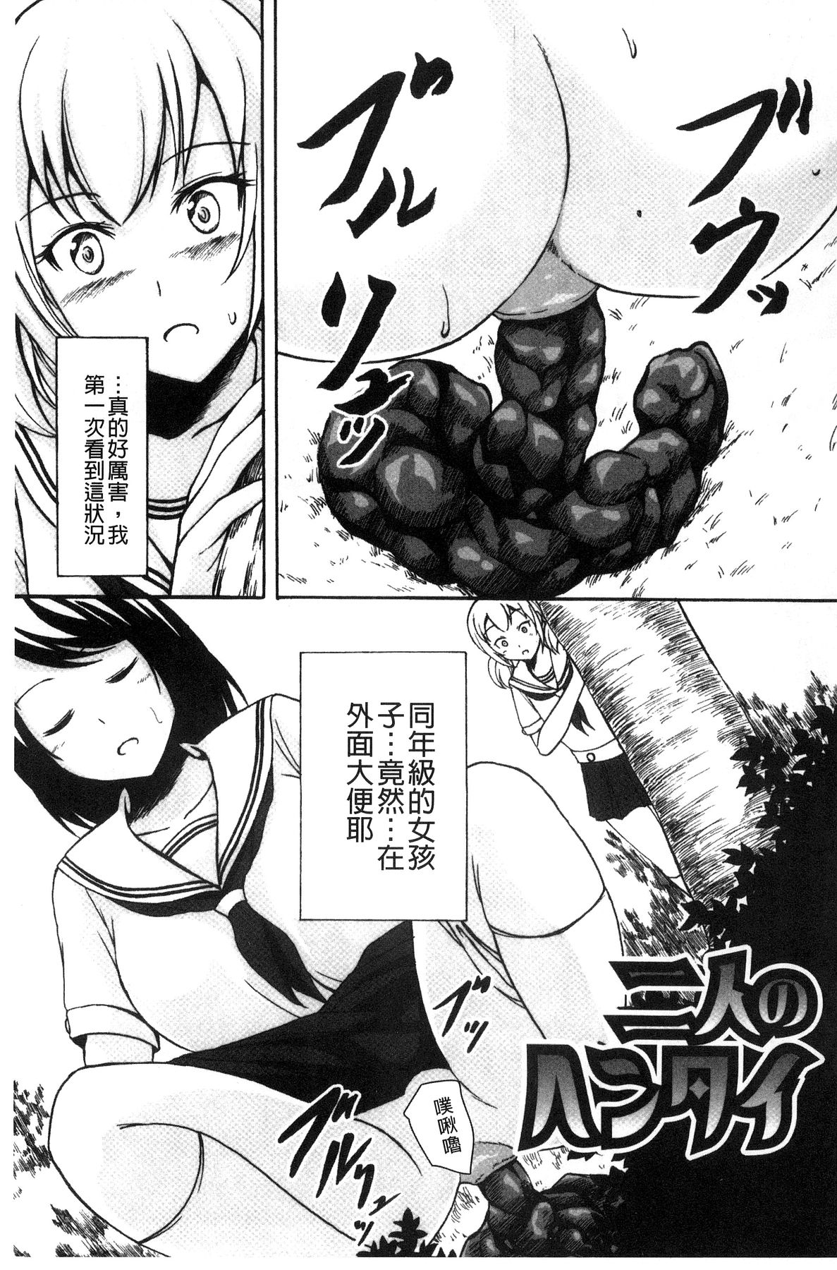 [Shiina Nami] Watashi-tachi no Hiridasu Kairaku [Chinese] page 6 full