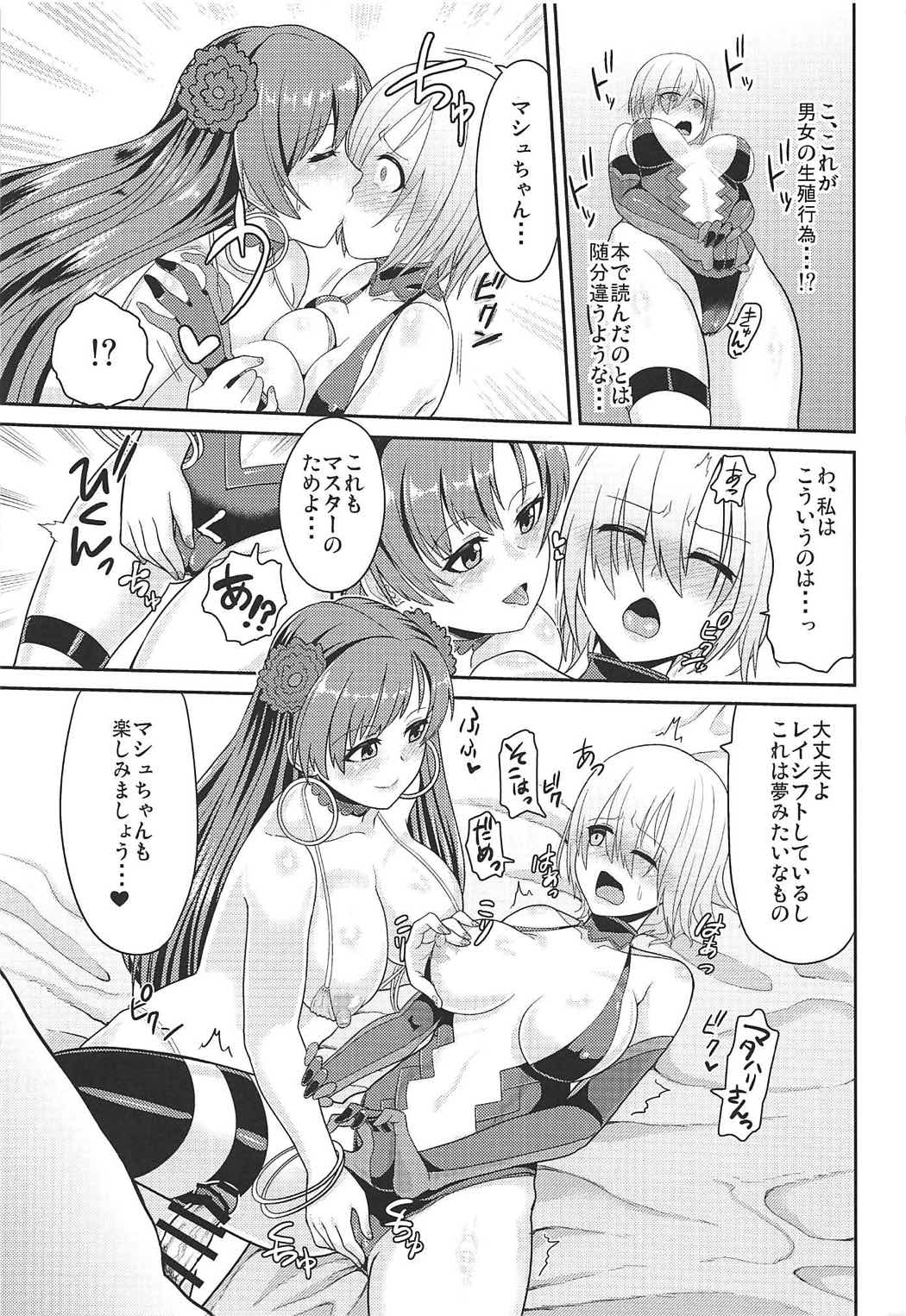 (COMIC1☆11) [Akuta Space (Kaiduka Akuta)] Pole Dance Lover (Fate/Grand Order) page 10 full