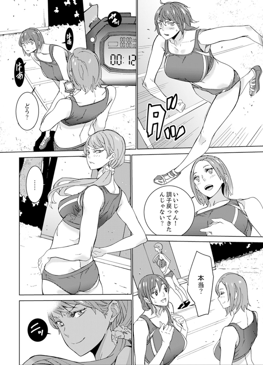 [OUMA] SEX Tokkun de Nakaiki Joshi Rikujou ~ Coach no Koshitsukai ga Hageshi sugite, dame ~e! [Kanzenban] page 52 full