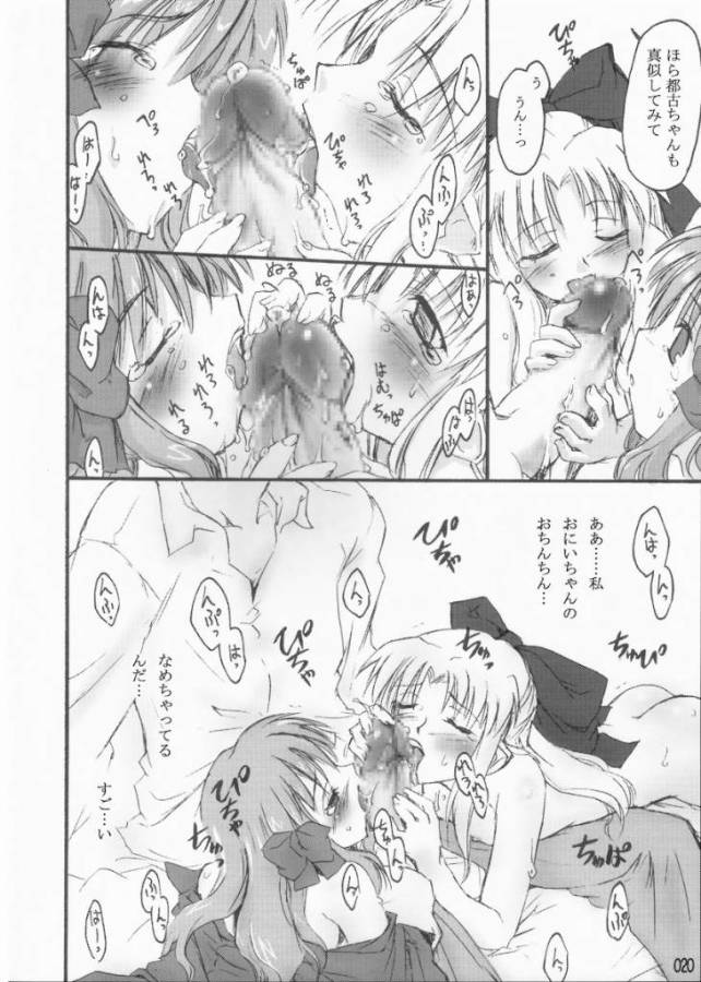 (C65) [Shimoyakedou (Various)] Yumeneko (Tsukihime) page 19 full