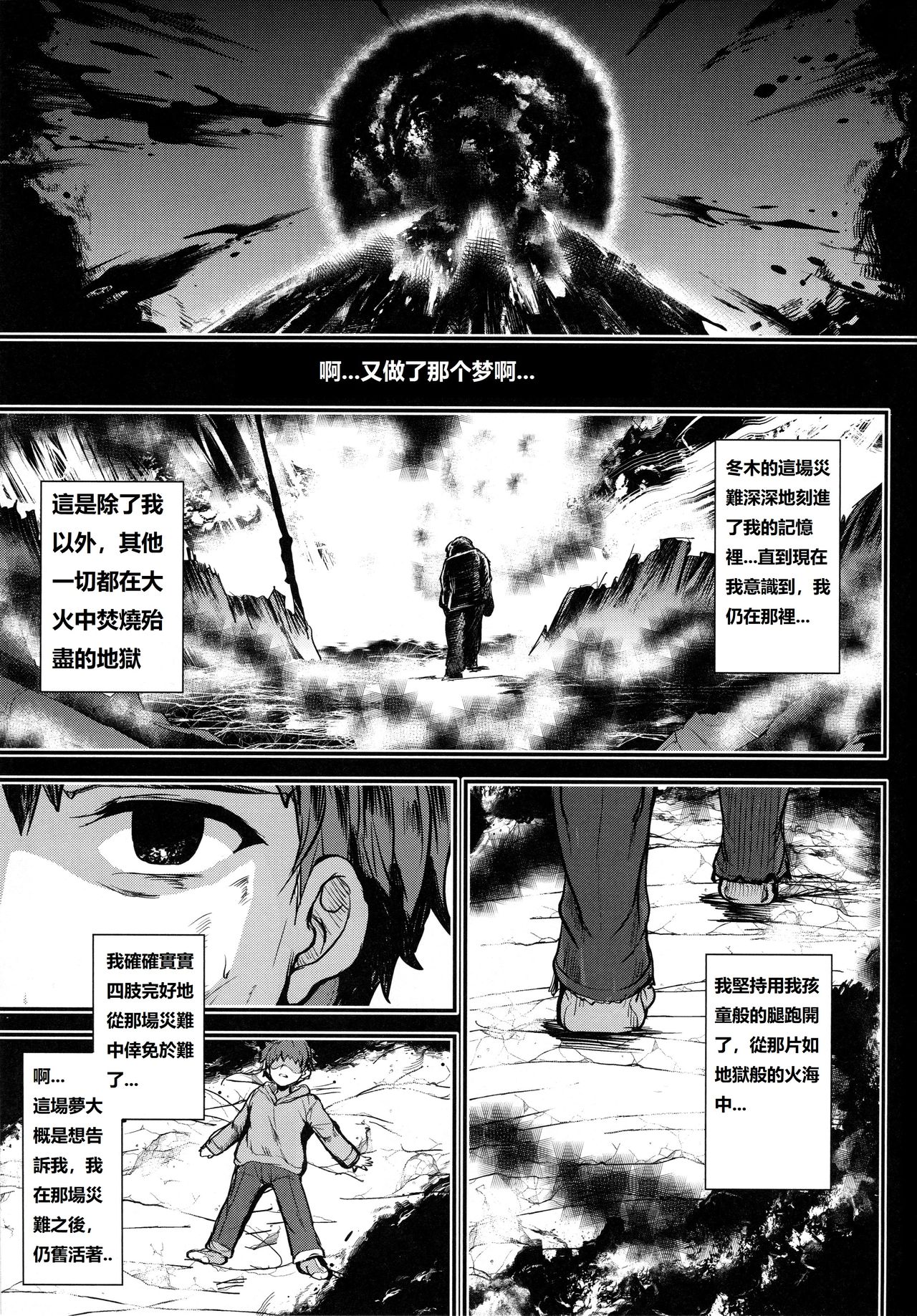 (C94) [Yo-Metdo (Yasakani An)] Tonari no Chichiou-sama Sanmaku (Fate/Grand Order) [Chinese] page 4 full