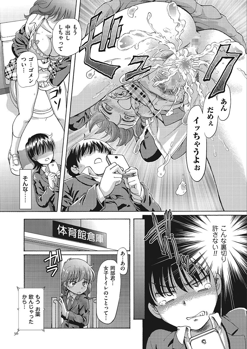 [Sumino Yuuji] VR Eroge ni Muchuu na JK ni Hamete Mita [Digital] page 36 full
