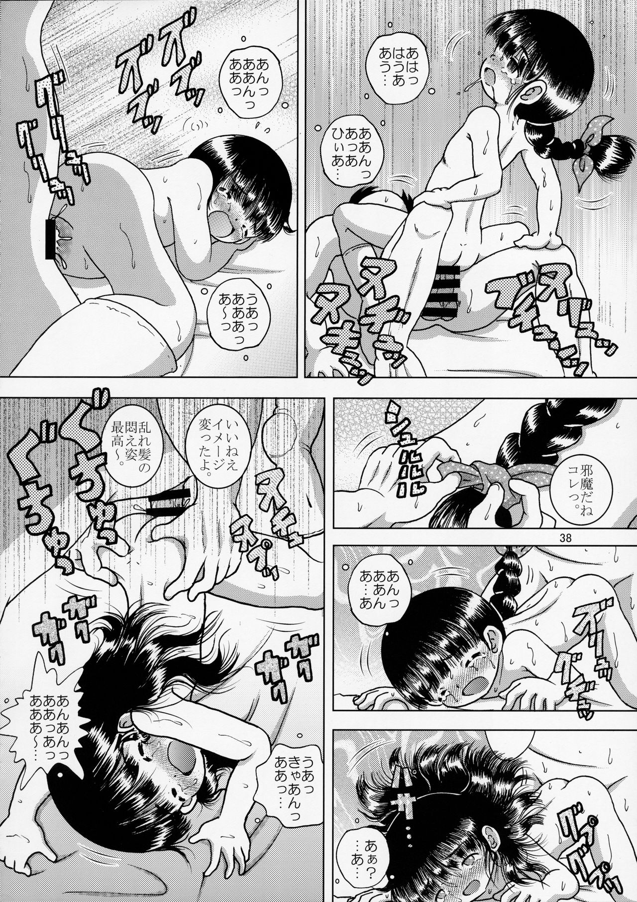 (C90) [MULTIVITAMIN (Tako Kuboh)] Shokukan Youkan page 38 full