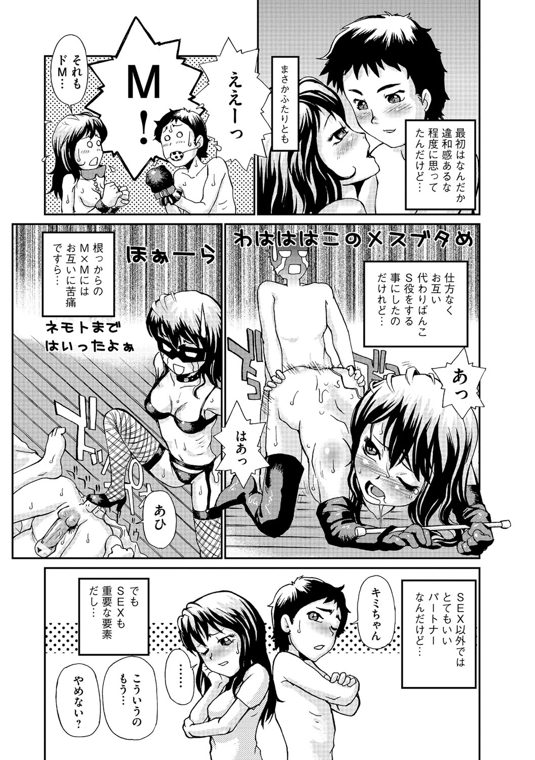 [Suzuki Otokichi] Younyaku Nannyo [Digital] page 24 full