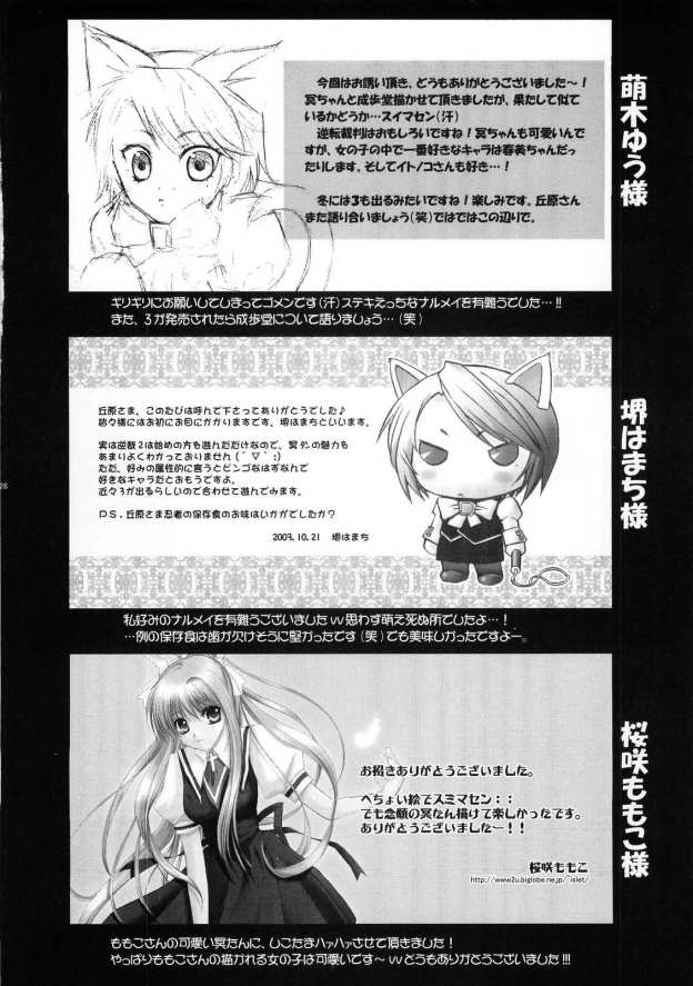 (Mimiket 9) [Pastel White (Okahara Meg.)] Gyakuten Riyuu (Ace Attorney) page 27 full