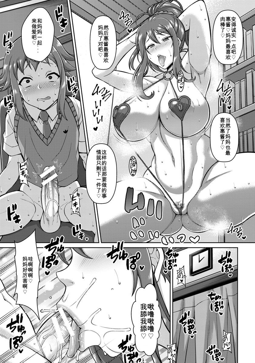 [Dorachefu] Mama wa Dosukebe Ooya-san (ANGEL Club 2018-05) [Chinese] [百合勿忘草个人汉化] [Digital] page 19 full