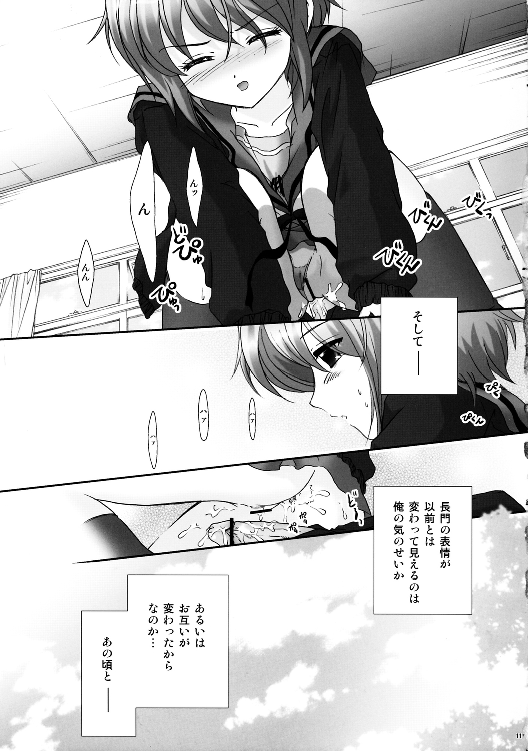 (C71) [TSK (Fuuga Utsura)] Haruhi no 1 (Suzumiya Haruhi no Yuuutsu / The Melancholy of Haruhi Suzumiya) page 10 full