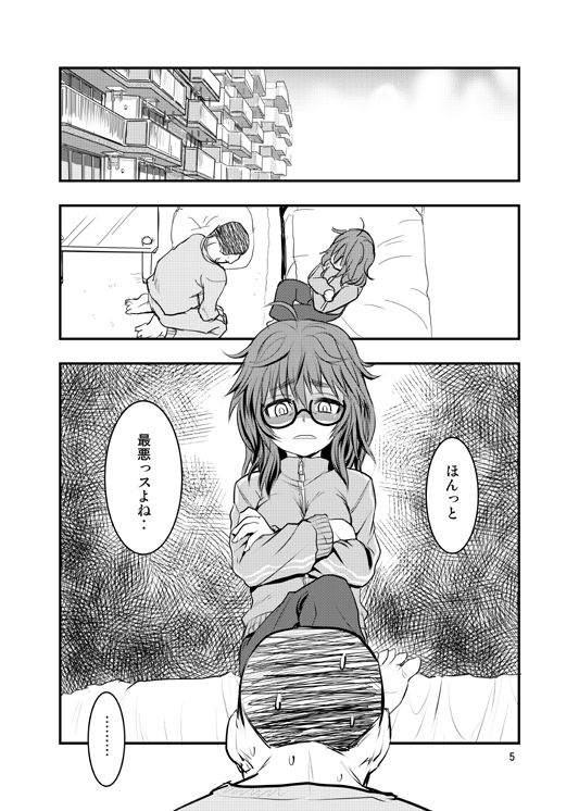 [Oogane Farm (Oogane)] Araki Hina ni Sekkyou Sarete kara Nakayoku Suru Hanashi (THE IDOLM@STER CINDERELLA GIRLS) [Digital] page 2 full