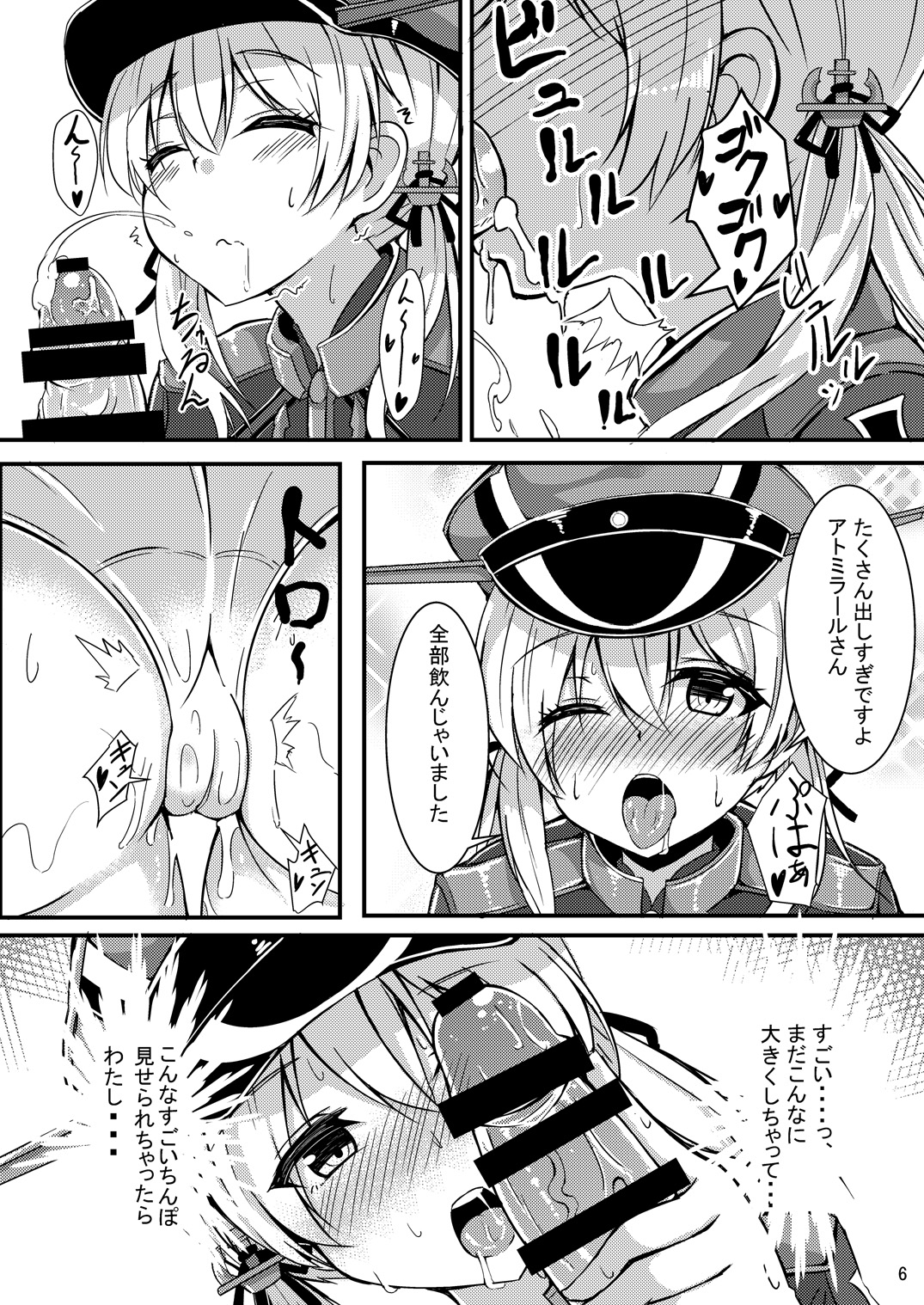 [Kaze no Kotowari (Kazamitiu)] prinz to feuer! (Kantai Collection -KanColle-) [Digital] page 8 full